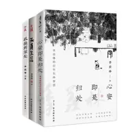 音像心安即是归处+天真生活+孤独到深处共3册季羡林|责编:周娇