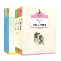 音像讲给孩子的中国文学经典+讲给孩子的世界文学经典共7册侯会