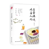 音像寻常滋味欢喜人间(精)/汪曾祺珍藏文集汪曾祺