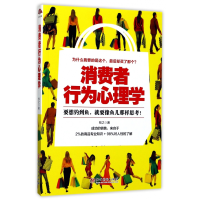 音像消费者行为心理学牧之