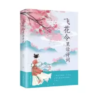 音像飞花令里读诗词编者:鸿雁|责编:刘雪涛