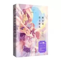 音像靡香国没有婚礼苏芩|责编:周亚灵