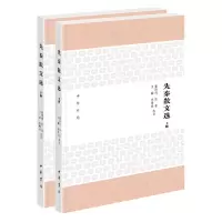音像先秦散文选(上下)校注:董洪利//张量//方麟//李峻岫
