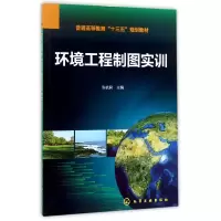 音像环境工程制图实训(普通高等教育十三五规划教材)编者:张杭君