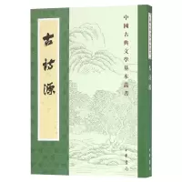 音像古诗源/中国古典文学基本丛书校注:(清)沈德潜