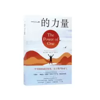音像一的力量(澳)布莱斯·考特尼|译者:李维拉