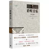 音像聆听音乐(第7版)(精)(美)克雷格·莱特|译者:余志刚