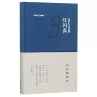 音像汪国真全新作品集(精)汪国真
