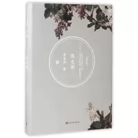 音像思无邪(增订版)(精)安意如