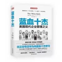 音像蓝血十杰[美国] 约翰·伯恩