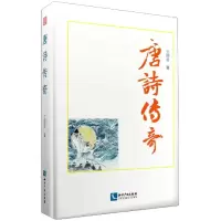 音像唐诗传奇王国全|责编:赵军