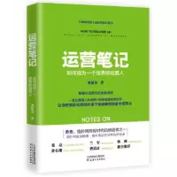音像运营笔记(如何成为一个的运营人)类延昊