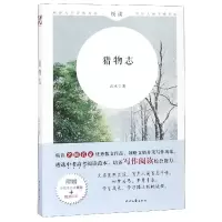 音像猎物志衣水