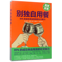 音像别独自用餐(美)基思·法拉奇//塔尔·雷兹|译者:前十网