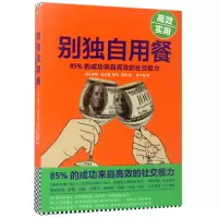 音像别独自用餐(美)基思·法拉奇//塔尔·雷兹|译者:前十网