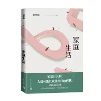 音像家庭生活姚鄂梅|责编:赵萍//王昌改