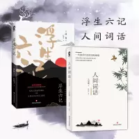 音像浮生六记(清)沈复
