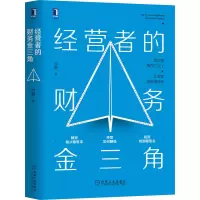音像经营者的财务金三角(精)闫静|责编:华蕾//闫广文