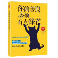 音像你的善良必须有点锋芒慕颜歌