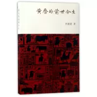 音像黄历的前世今生何重建