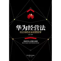 音像华为经营法戚风