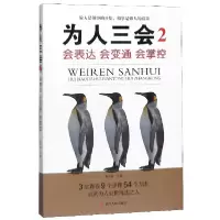 音像为人三会(2会表达会变通会掌控)编者:路天章|责编:邵显瞳