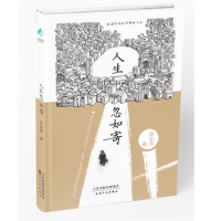 音像人生忽如寄(跟梁实秋品味雅致人生)(精)梁实秋