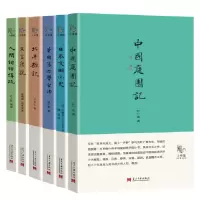 音像民国小书馆(第二辑共6册)齐如山、瞿蜕园//周紫宜等