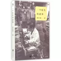 音像一个医生的故事郎景和