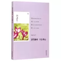音像岁月静好不忘初心林清玄