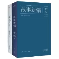 音像鲁迅经典套装(共2册)鲁迅