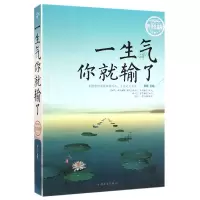 音像一生气你就输了(终身受益版)连山
