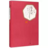 音像昆虫记(精)/名著名译丛书(法)亨利·法布尔|译者:陈筱卿