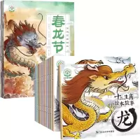 音像传统节日绘本(10册)编者:刘淑方