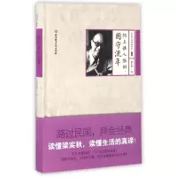 音像陌上谁人依旧固守流年(精)/民国大师经典书系梁实秋