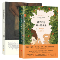 音像我选择独自一人(法)玛塞尔·索瓦热奥|译者:陈觅