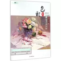 音像联考风向标(色彩静物)/央美有约编者:滕佳强