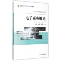 音像商务概论(应用技术型财经类专业系列教材)编者:曹晟//卢红霞