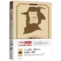 音像三个火(青少版)/小书虫读经典(法)大仲马|译者:孙涛