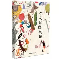 音像一个人的博物馆(留美插画家的成长之旅)编者:LISK