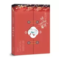 音像落笔时光(诗词之美)/中国诗词字帖小札(唐)李白