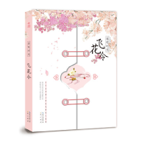 音像落笔时光(飞花令)/中国诗词字帖小札(宋)李清照