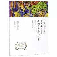 音像去加格达奇的火车/鲍尔吉·原野散文精选集鲍尔吉·原野