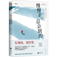 音像慢慢走总会到的林海音