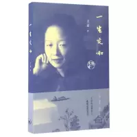 音像一生充和王道