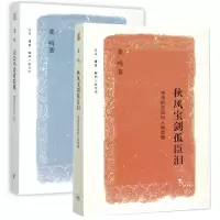 音像秋风宝剑孤臣泪姜鸣