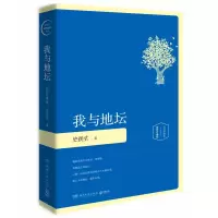 音像我与地坛(精装插图珍藏版2020)史铁生