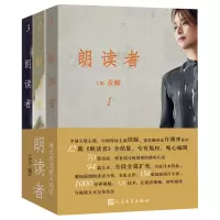 音像朗读者(1-3共3册)编者:董卿