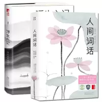 音像浮生六记+人间词话(清)沈复|译者:周公度