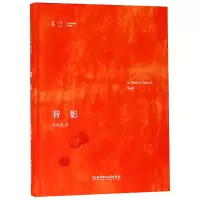 音像背影(精)/大家小书朱自清